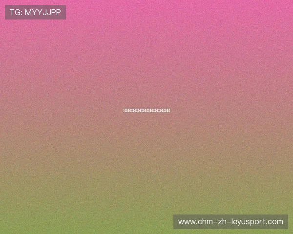 琜员如何通过体能管理保持赛季后段爆发力