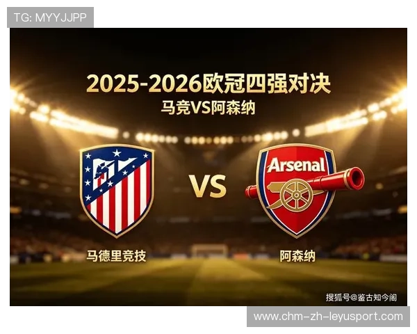终极预测：大力神杯是否会在2026年离开欧洲，重新回到美洲大陆的手中？